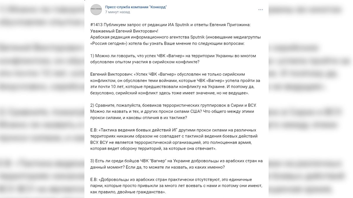 Чвк вагнер выплаты семьям. ЧВК Вагнера что это за организация. Вопросы о Финляндии.