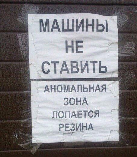 Прикольные картинки с надписями из жизни (10 фото)