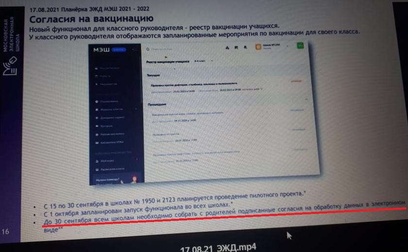 За парту со «Спутником»? Депздрав Москвы заставляет врачей ставить модный эксперимент над школьниками, учителя тоже в деле За парту со «Спутником»? Депздрав Москвы заставляет врачей ставить модный эксперимент над школьниками, учителя тоже в деле россия