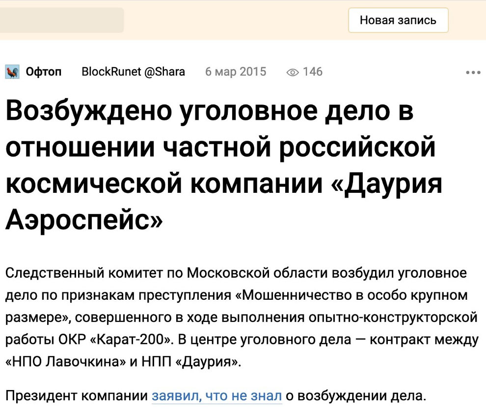Как Россия осваивает космос Как Россия осваивает космос Россия