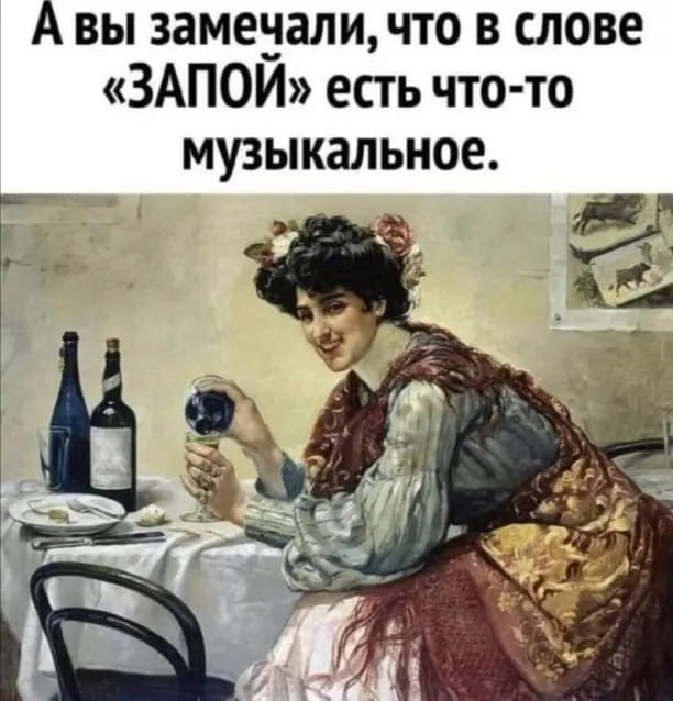 - Петров! Ну кто так играет султана? Ты же владыка империи!... играет, такие, певец, Слава, скажешь, сейчас, делаешь, Тогда, любишь, работать, площади, кричал, любви, ТрусНу, скажи, мешай, тряпка, оставь, покое1538, Раньше