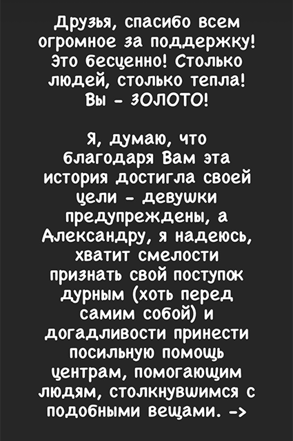 Актера Александра Головина обвинили в сексуальных домогательствах Новости