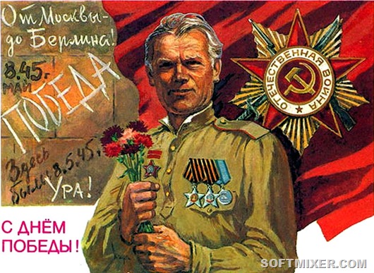 Советские открытки “С Днем Победы!” Советские открытки “С Днем Победы!”