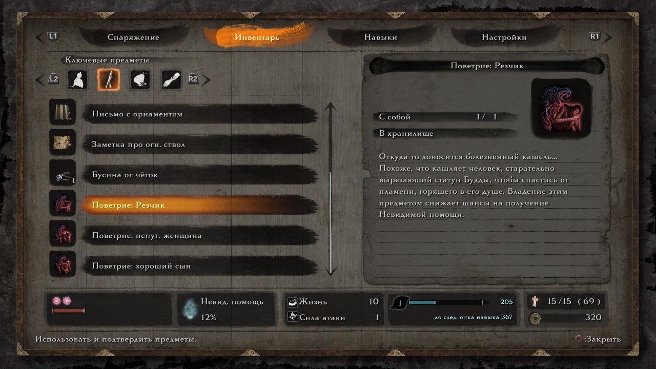 Sekiro: Shadows Die Twice. Десять мгновений хардкора Sekiro: Shadows Die Twice. Десять мгновений хардкора action