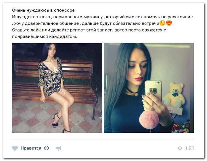 Знакомства Поиск Спонсора