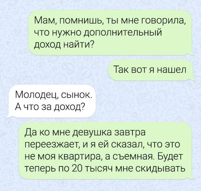 14 весёлых смс-переписок и рубаха против маникюра 