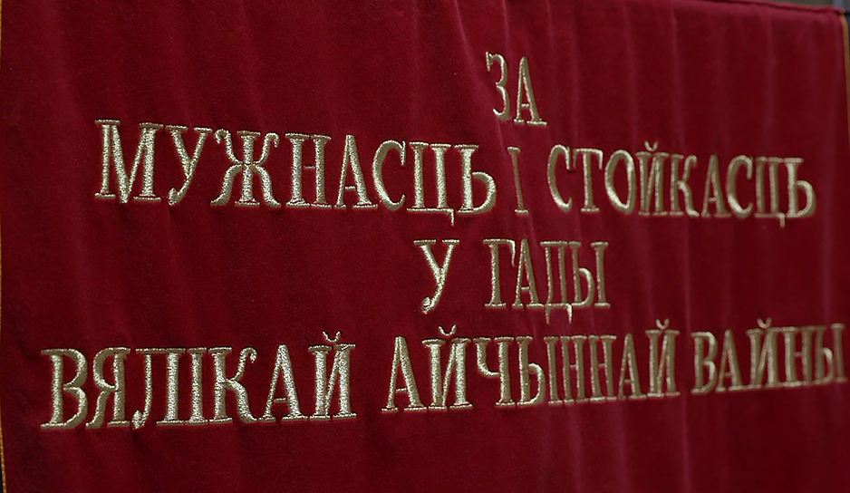 9 населенных пунктов Беларуси награждены вымпелом 