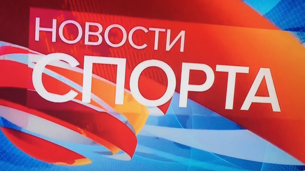 Умер Валерий Рейнгольд, зарплаты в АПЛ, «Спартак» в плей-офф КХЛ, новый болид «Феррари», проблемы «Барсы» и другие новости утр