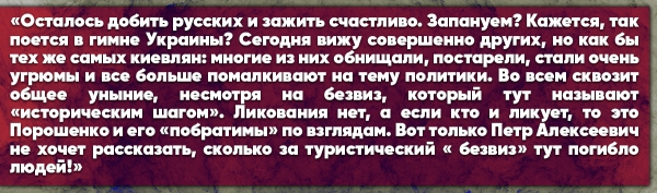 У киевлянки накипело: «Украм осталось добить русских и зажить счастливо!»
