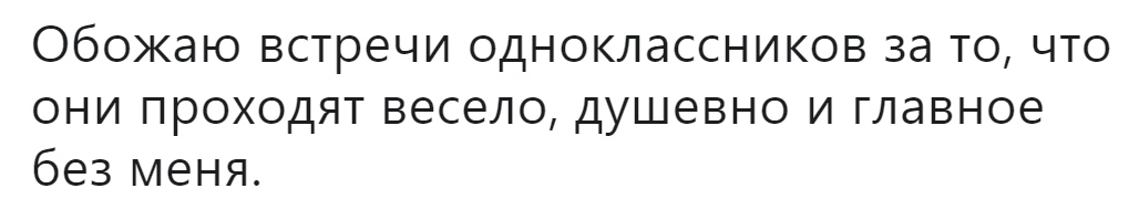 Картинки давайте встретимся одноклассники