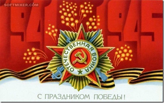 Советские открытки “С Днем Победы!” Советские открытки “С Днем Победы!”