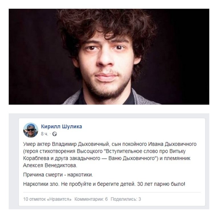 Иван Дыховичный Могила Фото