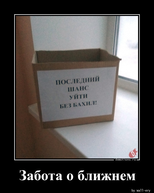 Демотиваторы дня: «Когда проснулся, тогда и завтрак» город Псков г,о,[95247259],г,Псков [1061631],Псковская обл,[1061373]