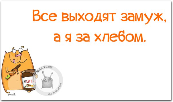 Дружу только с диваном, потому что на него всегда можно положиться анекдоты