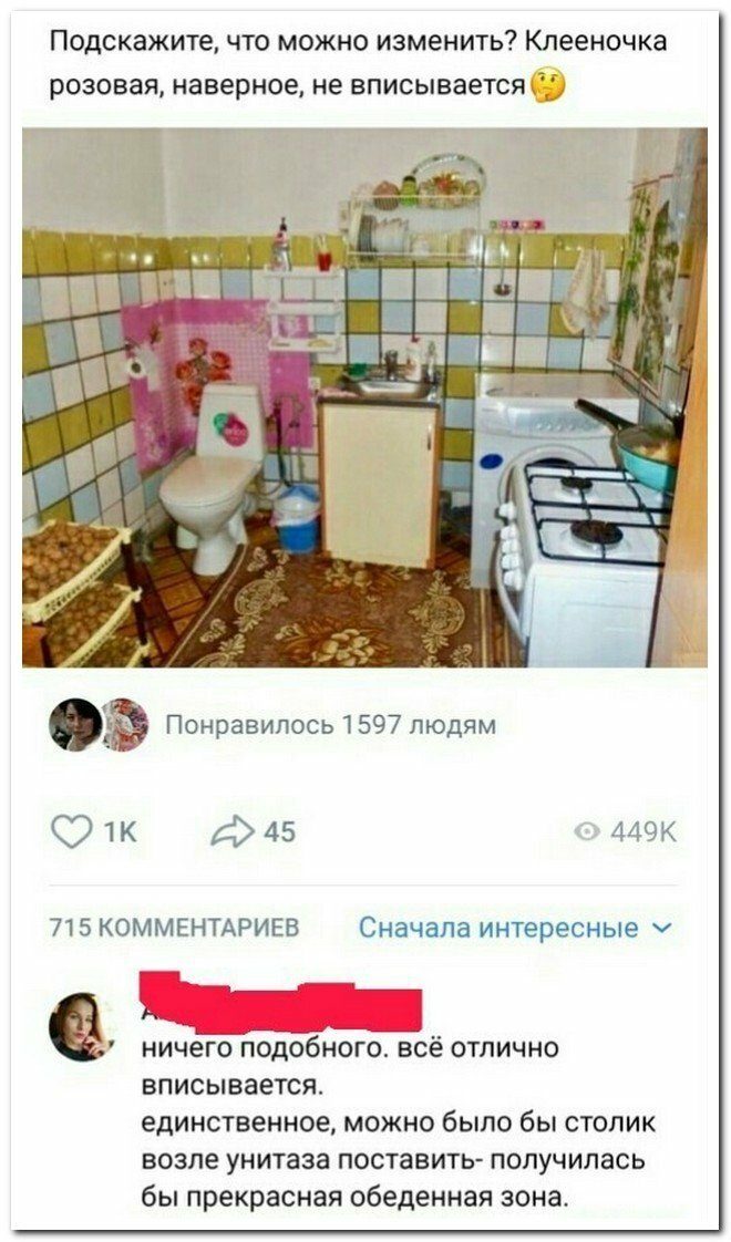 Весёлые комментарии из соцсетей!