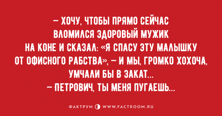 Убойная десятка анекдотов, заставляющих расхохотаться