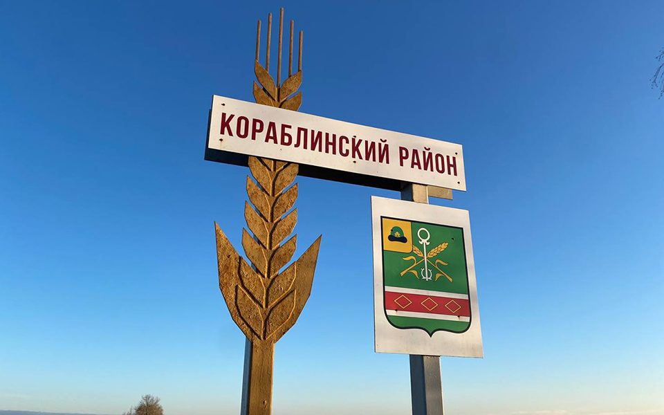 Три района Рязанской области преобразуют в муниципальные округа