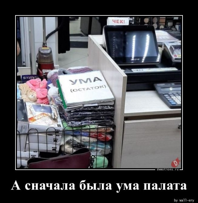 Свежая подборка демотиваторов: «Кто не работает, тот ест» 