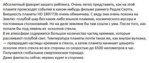 5 реальных вещей, до которых не додумалась научная фантастика звезды, интересно, космос, планеты, факты