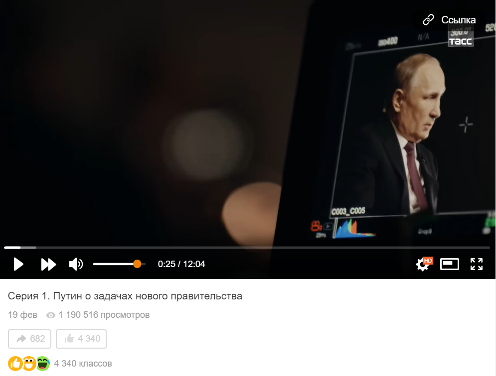 Действительно видео. Шрифт Путина. Телетекст для Путина. Зенок для Путина. Интервью с Владимиром Путиным читать бесплатно.