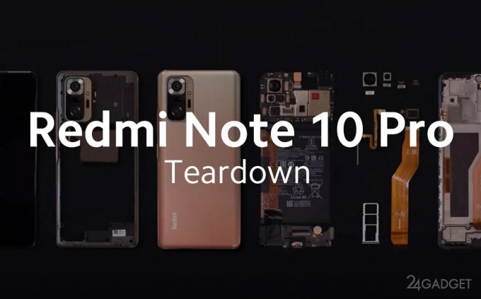 Компания Xiaomi представила видео разборки смартфона Redmi Note 10 Pro
