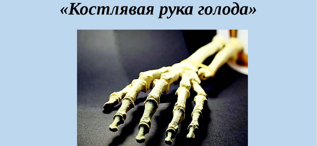 «Будем умирть, но зерно у русских не купим»: Запад угрожает миру голодом