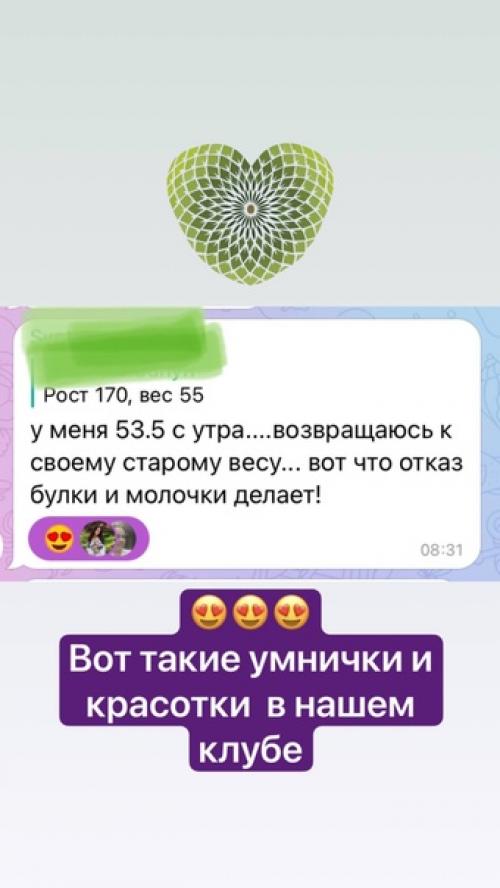 Женский онлайн клуб по подписке Жизнь Твоей Мечты. 02