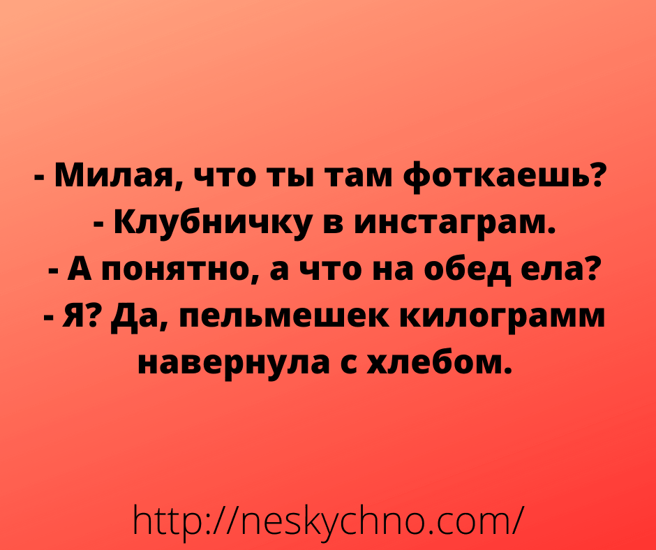 Анекдоты с просторов сети для вашего шикарного настроения Анекдоты с просторов сети для вашего шикарного настроения