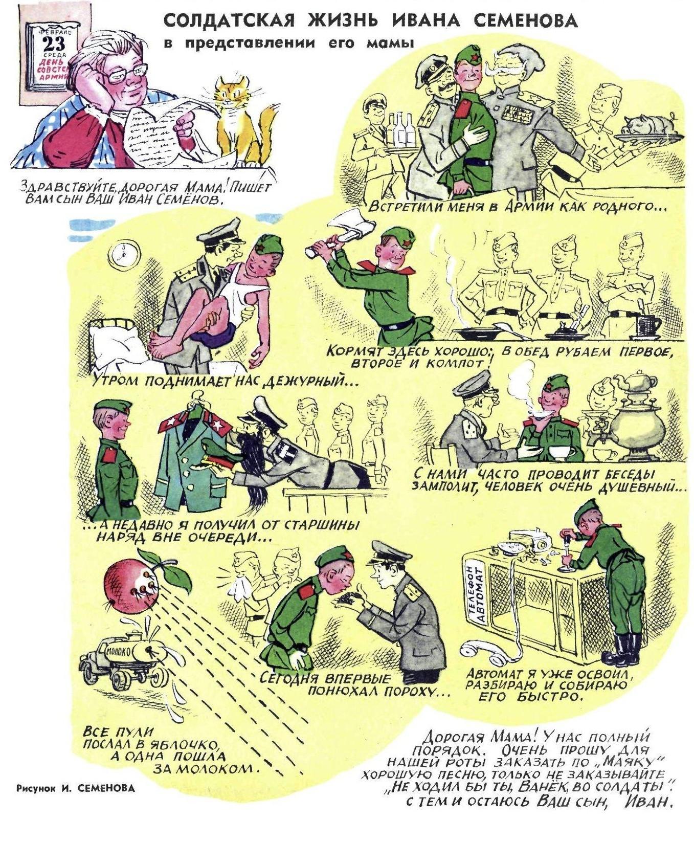 Самое смешное из советского «Крокодила» на 23 Февраля: 1970–1980-е годы evergreen,format-article,noindex,военно морской флот (вмф),армия,Развлечения