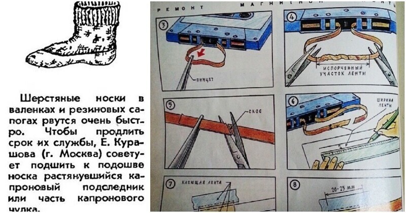 Бытовые хитрости из советских журналов, непонятные современному поколению