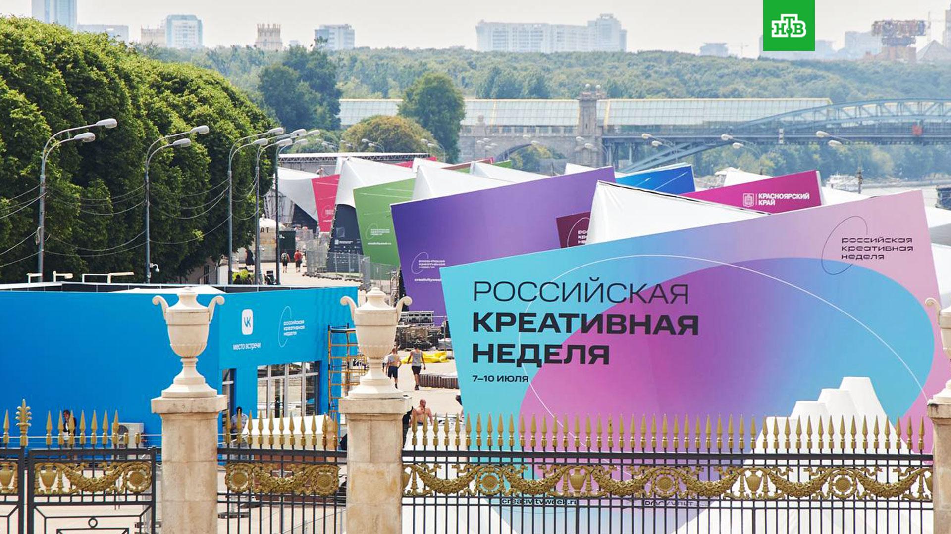 Парк горького москва 2022. Российская креативная неделя парк Горького. Креативная неделя в парке Горького. Креативная неделя фестиваль парк Горького. Парк Горького фото 2022.