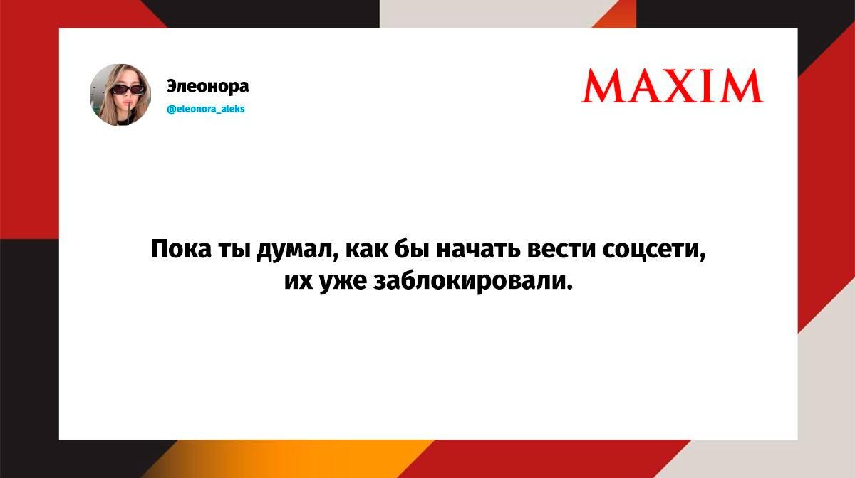 Лучшие шутки дня из X (Twitter): юмор, который не заблокировать