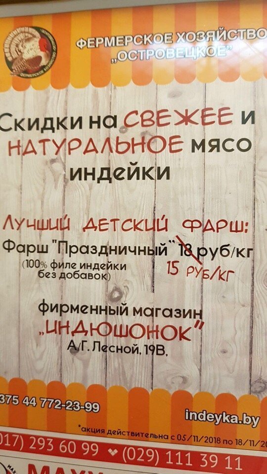 Шедевры провинциального маркетинга 