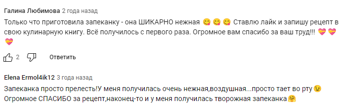 Творожная запеканка. Соблазнительно аппетитная, нежная, в меру сладкая, приятно удивит вас своим вкусом и  понравится всем без исключения, а особенно деткам.-2-3