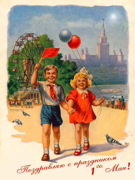 Красивые открытки «С 1 мая» для бабушек, дедушек, мам и пап — в общем, для всех можно, открытки, которые, бесплатно, открыток, Весны, теплее, попрежнему, весныСегодня, приход, ощутить, понастоящему, наконецто, температура, становится, воздуха, поздравлять, весну, только, чествует