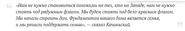 Побратимство городов расколола ЛГБТ-идеология геополитика