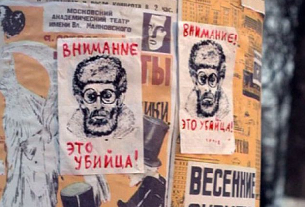 «Он перестал быть человеком» «Он перестал быть человеком»