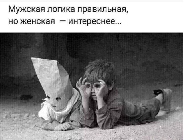 Мемы для отличного настроения 