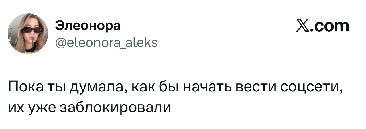 Лучшие шутки дня из X (Twitter): юмор, который не заблокировать