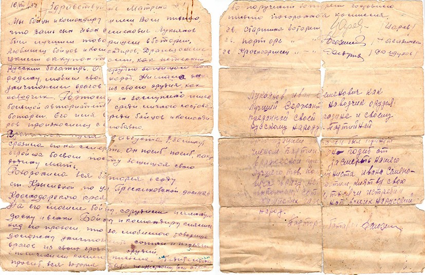 «Русский богатырь»: RT публикует письмо однополчан погибшего во время ВОВ солдата, не дошедшее до его матери