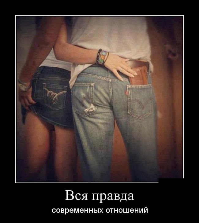 Смешные картинки и надписи про отношения, смешные знаки