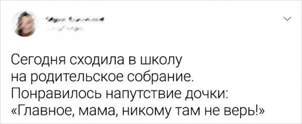 Родительские собрания: новая тема для обсуждения в Твиттере позитив,смех,улыбки,юмор