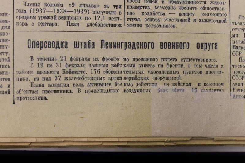 Советские газеты о заключительном этапе Советско-финлядской войны Советские газеты о заключительном этапе Советско-финлядской войны «Правда», газеты, тогда, материалы, стало, 19391940, войне, просто, время, можно, меньше, газете, «Сталинское, знамя», слово, «Правде», работать, газет, такого, стран