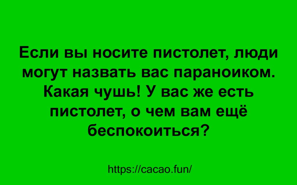 Подборка анекдотов, которая наполнит вас энергией и восстановят жизненную силу Подборка анекдотов, которая наполнит вас энергией и восстановят жизненную силу
