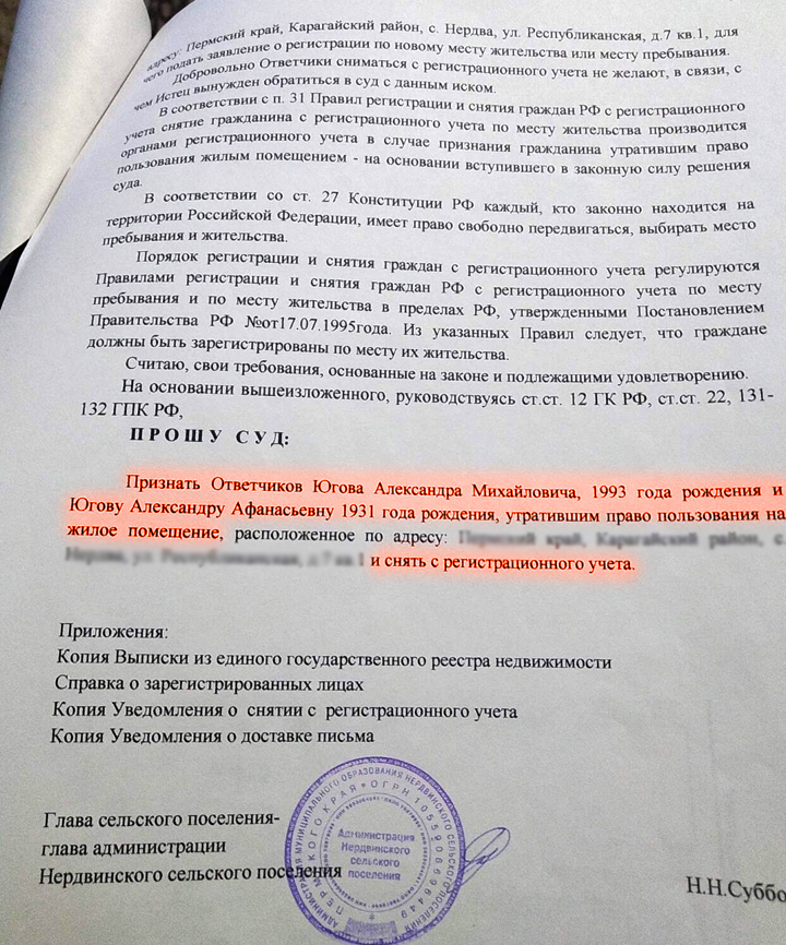 Мы замолкаем, глядя в небеса: Лежачую ветерана войны власти пытаются выгнать из дома и лишить прописки Мы замолкаем, глядя в небеса: Лежачую ветерана войны власти пытаются выгнать из дома и лишить прописки властей, когда, Юговой, власти, администрации, Александры, Александр, ветерана, администрация, будет, семьи, архива, просто, жильё, Великой, Нердва, более, глава, социального, время