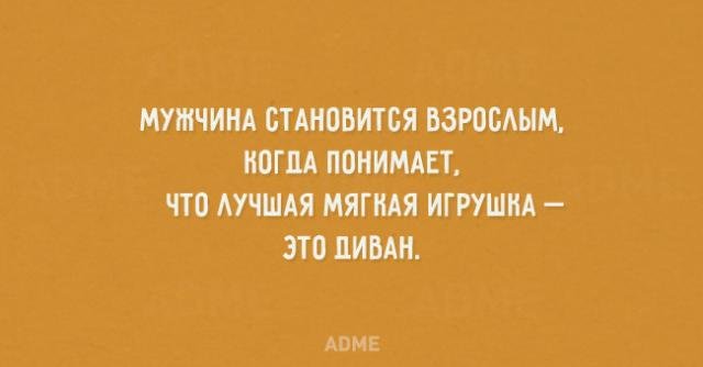 Человек создан для счастья. Не ковыряйтесь в настройках! анекдоты