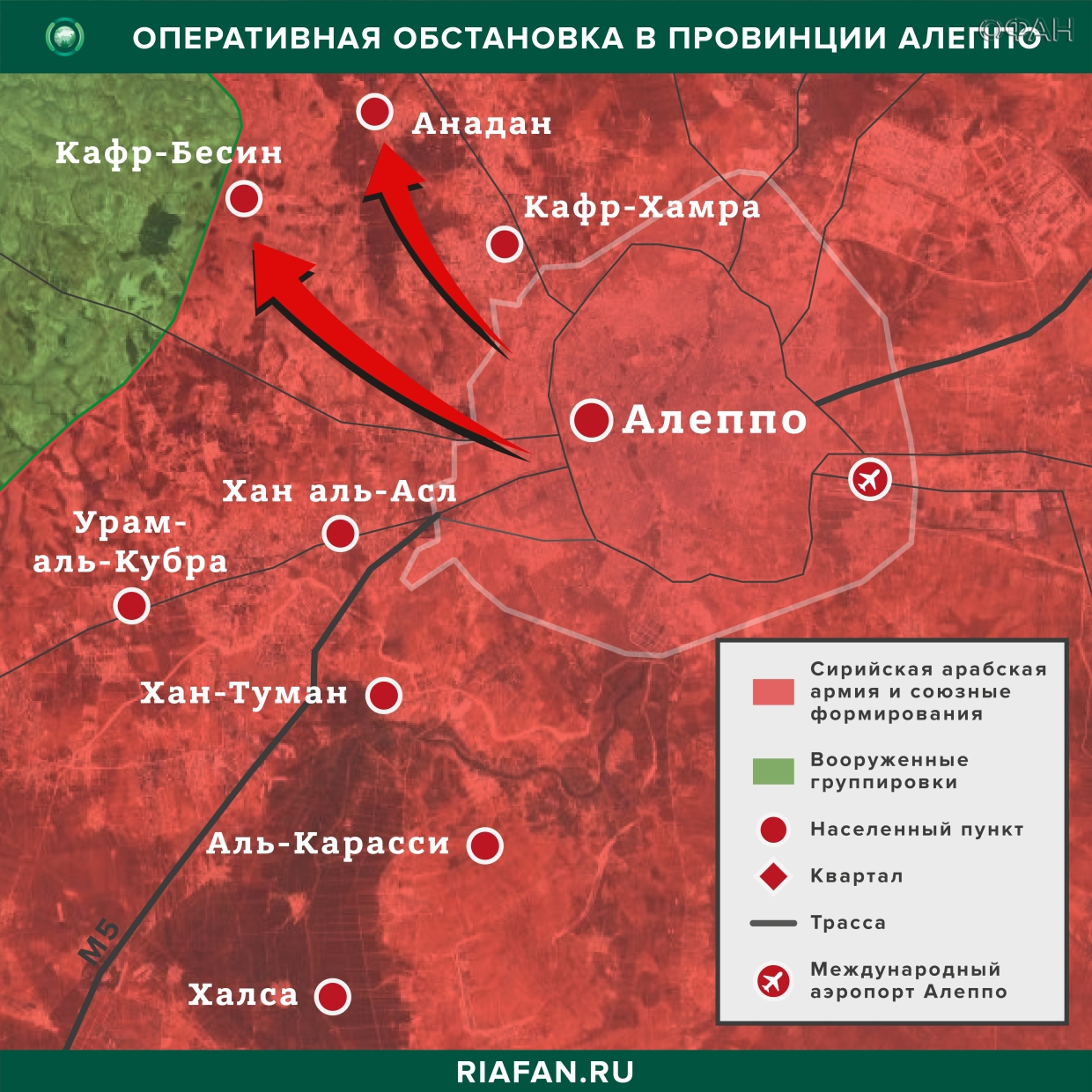 Карта военных действий — Алеппо