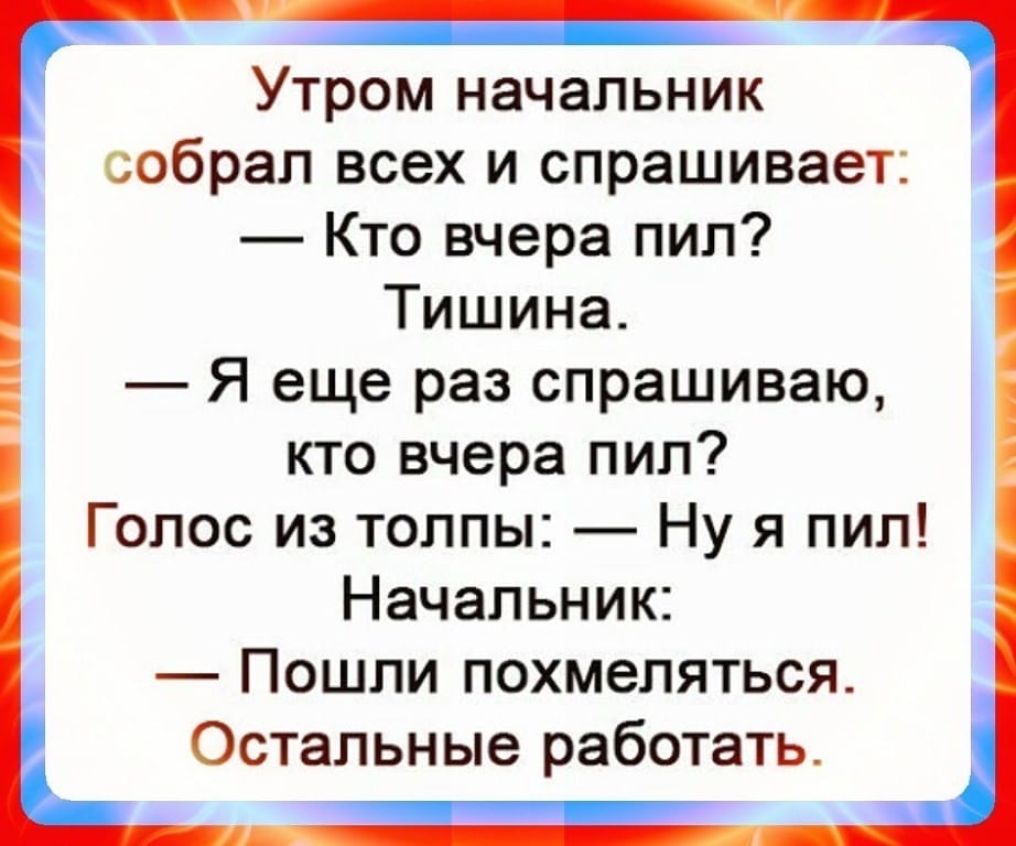 Анекдоты про утро смешные в картинках