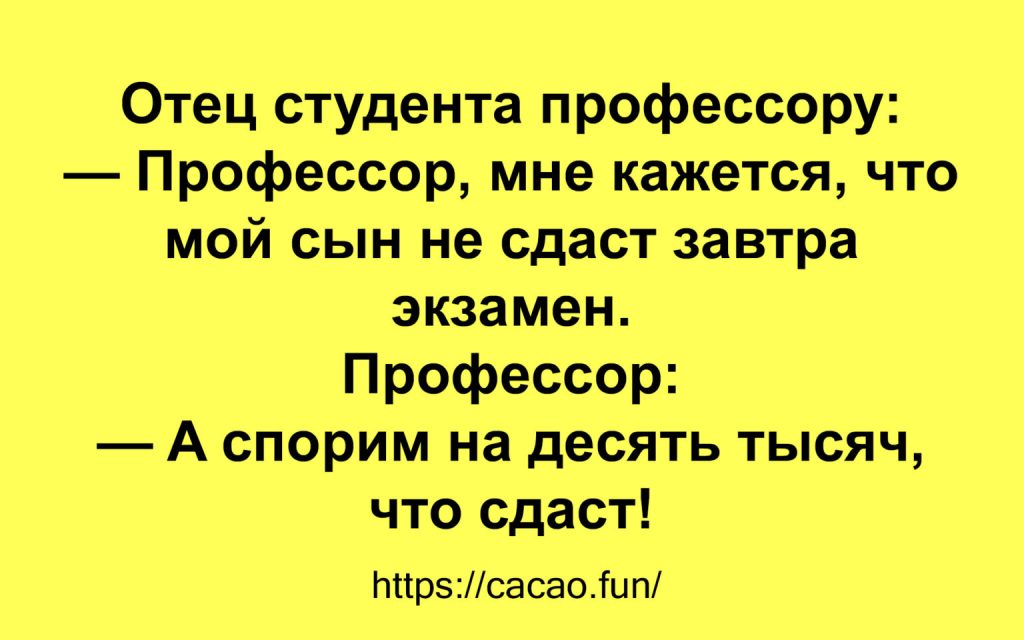 Подборка анекдотов, которая наполнит вас энергией и восстановят жизненную силу Подборка анекдотов, которая наполнит вас энергией и восстановят жизненную силу