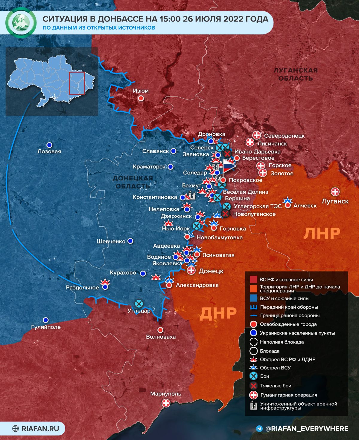 События на Украине к 21:00 26 июля: ВСУ выбиты с Углегорской ТЭС, Киев просит о газовом ленд-лизе События на Украине к 21:00 26 июля: ВСУ выбиты с Углегорской ТЭС, Киев просит о газовом ленд-лизе Весь мир,Карты хода спецопераций ВС РФ,Украина